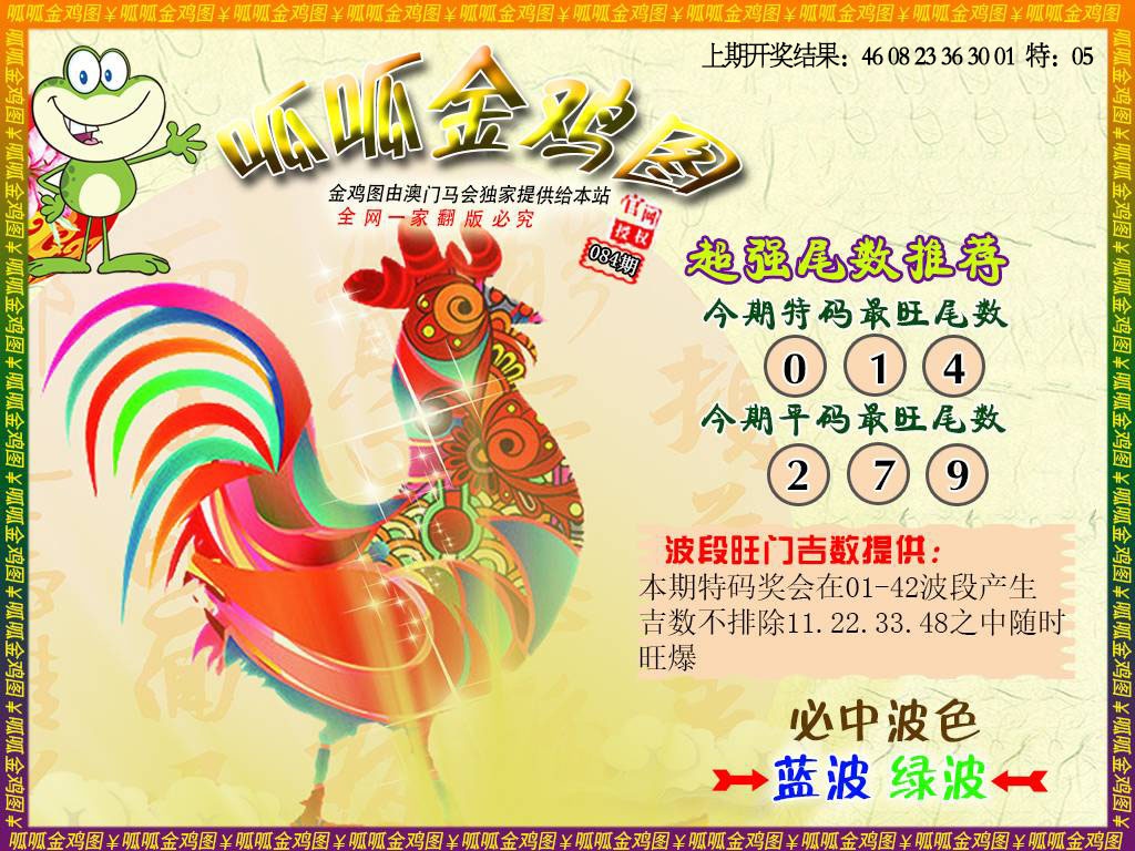 084期金鸡5[图]